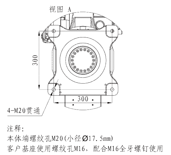 底座安装尺寸.png